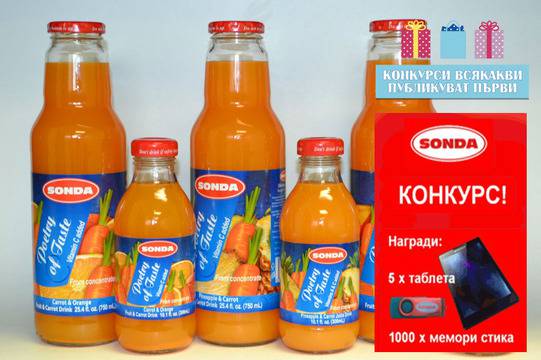 Конкурси всякакви: Спечелете 5 таблета Lenovo и 1000 мемори стика