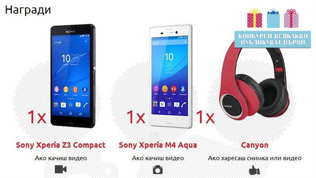 Конкурси всякакви: Спечелете смартфони Sony Xperia Z3 и Sony Xperia M4 и слушалки Canyon CNS-CHP3