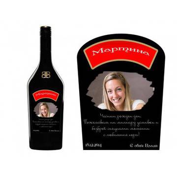 Бутилка Бейлис с персонализиран етикет