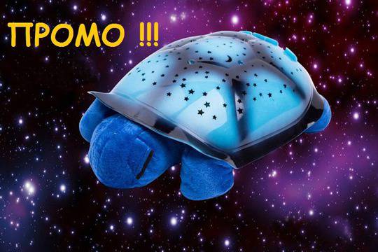 Нощна Лампа Проектор Костенурка