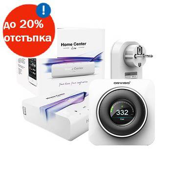 Централи и модули smart home – до 20% отстъпка