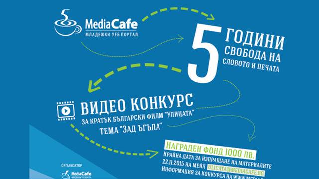 Спечелете ваучери за 600 лв., колело, бижута, козметика и още награди