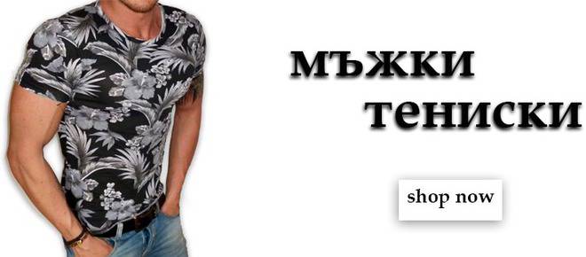 Bold and Beauty – Най-добрият онлайн магазин за дрехи!