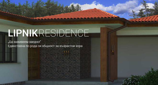 Резиденция Липник – Дом за възрастни хора