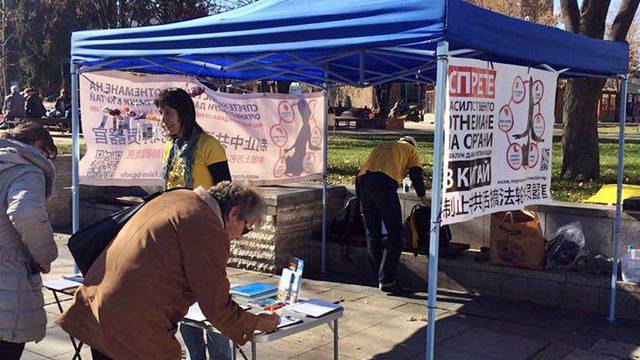 Още 600 подписа в подкрепа на Фалун Гонг от три български града