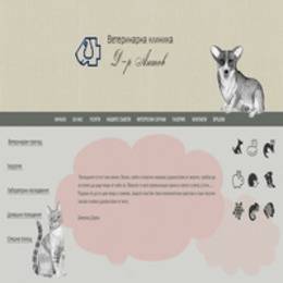 Ветеринарна клиника Д-р Антов