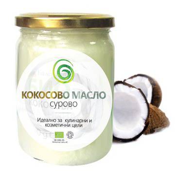 Био кокосово масло, сурово