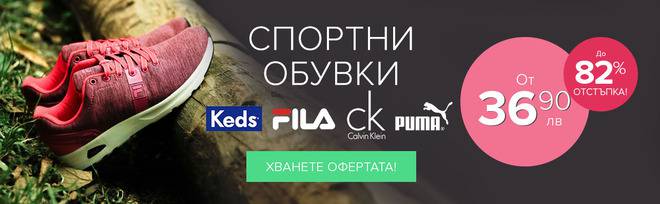 Спортни обувки, Маратонки Жени, Гуменки, Обувки Жени