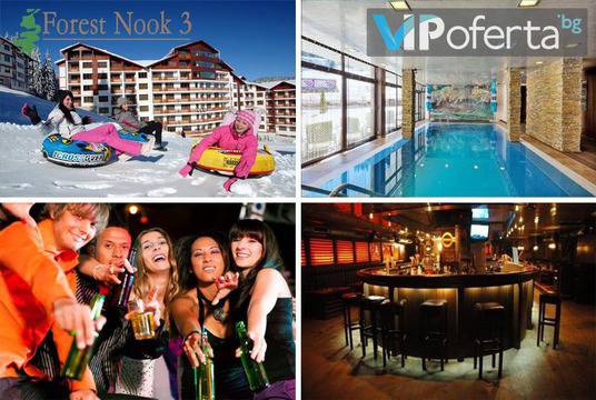 8ми Декември в Пампорово – Комплекс Forest Nook Празнични пакети със закуски, празнична вечеря с DJ и СПА в Комплекс Forest…