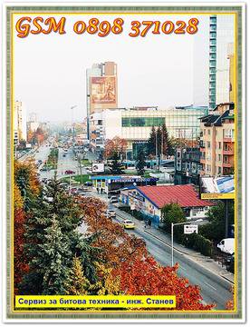 lxpress: Повредени перални, смяна на реотани на фурни, микровълнови с изгорели магнетрони – част от съботно-неделните ремонти…