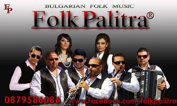 Автентичен фолклор и модерни аранжименти!