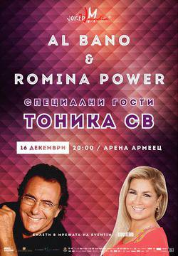 “Тоника СВ” ще са специални гости на концерта на Албано и Ромина Пауър