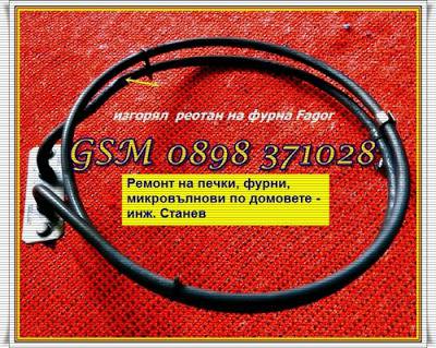 Сервиз за битова техника в София