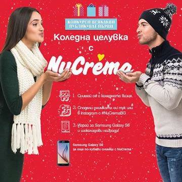 Конкурси всякакви: Спечелете Samsung Galaxy S6, 10 кошници с продукти и 30 броя какаов крем NuCrema