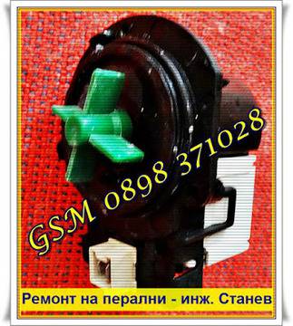 Сервиз за битова техника в София