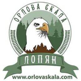 Етрополе – хотел и вили „Орлова скала“ – с. Лопян