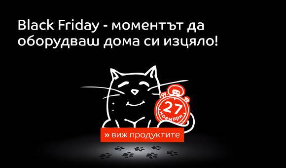 Black Friday 2015 Домакински електроуреди! Промоции на прахосмукачки, ютии, еспресо машини, перални, хладилници и други