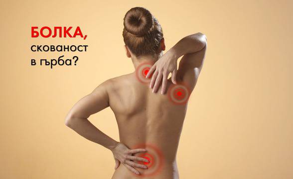 Домашен лек срещу настинка и болки в ставите