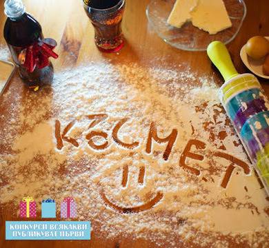 Конкурси всякакви: Напиши пожелание и спечели 10 готини награди от Coca-Cola