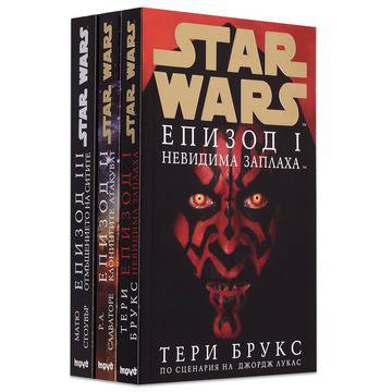 Колекция „Star Wars – Епизод 1 – 3“