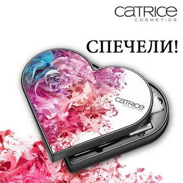 Конкурси всякакви: Спечелете кутия „сърце“ с козметични продукти на Catrice