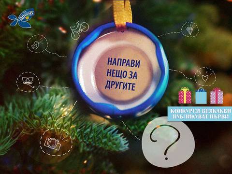 Конкурси всякакви: Спечелете 3 награди по 1000 лв. с #QueensКоледа