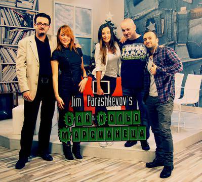 Ашли и Веселина специални гости в „Бай Кольо-Марсианеца“