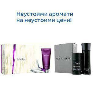 Неустоими аромати на неустоими цени !