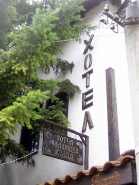 Хотел в Гоце Делчев, който наистина ще Ви впечатли!