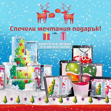 Конкурси всякакви: Избери си подарък от Мтел и го спечели