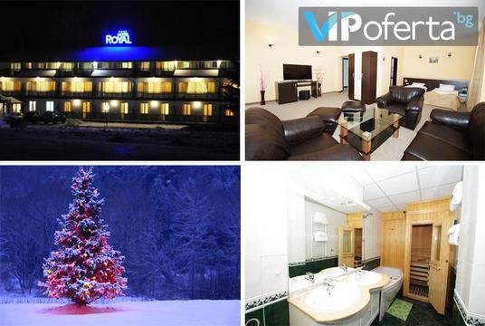 Коледа в Боровец – Хотел Роял***, Боровец