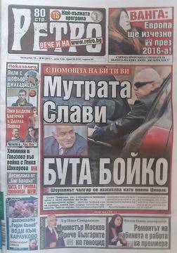 Вестници и списания: Вестник Ретро – ВАНГА – Европа ще изчезне през 2016-а!