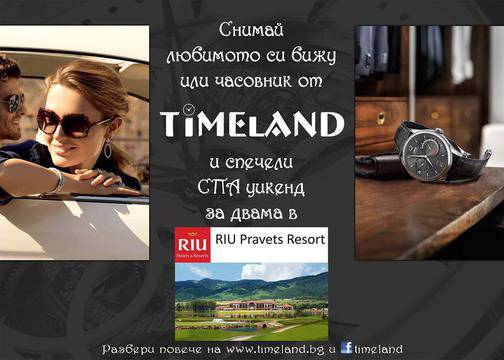 Спечелете СПА уикенд за двама в Riu Pravets Resort