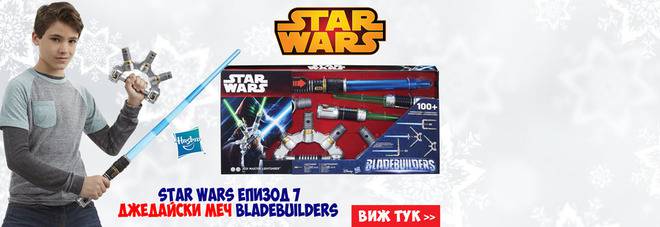 STAR WARS Джедайски меч BLADEBUIDERS E7! Направи чудесен подарък на твоето дете!