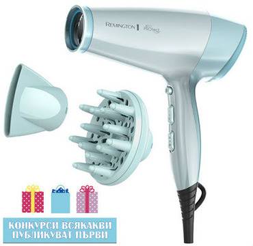 Конкурси всякакви: Спечелете сешоар Remington, 3 комплекта козметика, наргиле и 20 броя книги