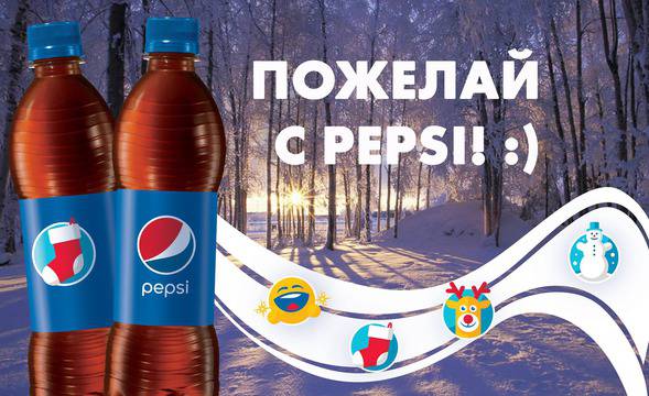 Конкурси всякакви: Пожелай и спечели награди с Pepsi
