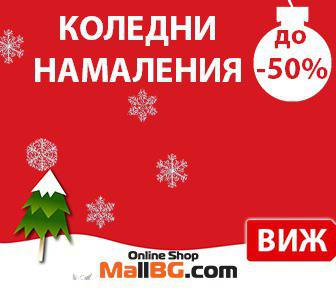 Коледни намаления Таблети и Електронни книги Игрови Конзоли Преносими компютри Геймърска Зона