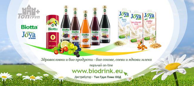 Хранителните блокчета NICS са вкусни здравословни десертчета на ЕкоПрод – Био магазин Bio Drink