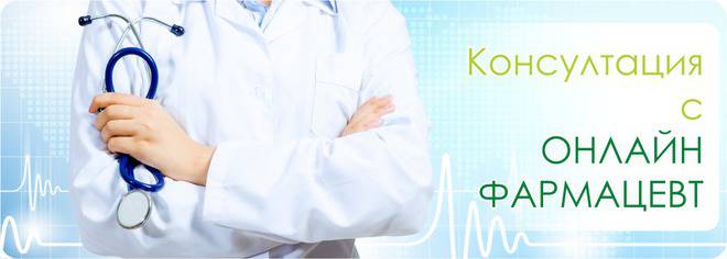 Лекарства – онлайн аптека – ниски цени