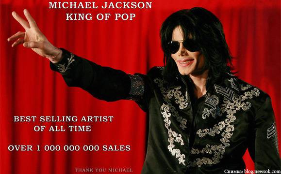 Майкъл Джаксън e обявен за най-продавания изпълнител в света