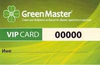 Вип карта – започни собствен бизнес от нулата с Грийн Мастер