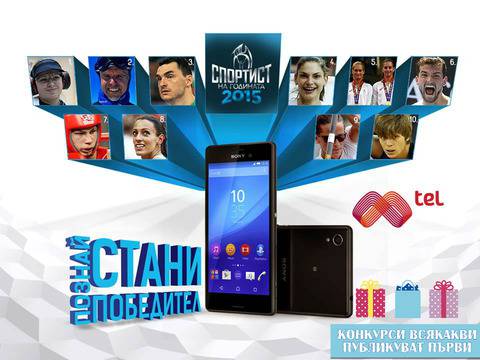 Конкурси всякакви: Спечелете смартфон SONY Xperia M4 Aqua