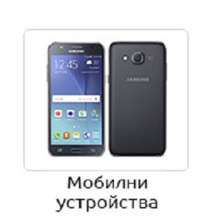 Коледни предложения »ТОП продукти на седмицата »»Смартфони