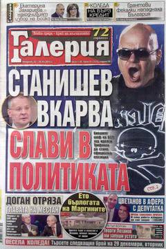 Вестници и списания: Вестник Галерия – Станишев вкарва Слави сполитиката