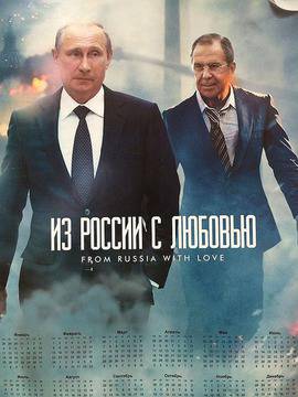 Защо календарът на Путин се превърна в сензация