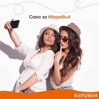 Конкурси всякакви: Спечелете 3 ваучера всеки на стойност 50 лв.