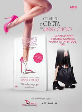 Конкурси всякакви: Спечелете стилна чанта от Attitude157 и още много награди