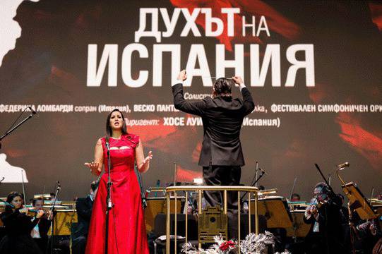 Новата година ни пренесе в Испания със зрелищен концерт в НДК