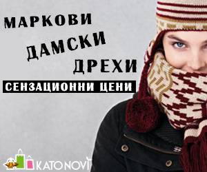 Маркови дрехи втора употреба и outle на сензационни цени!