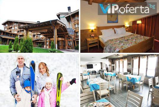 Зима в планината – Комплекс Пирин Голф